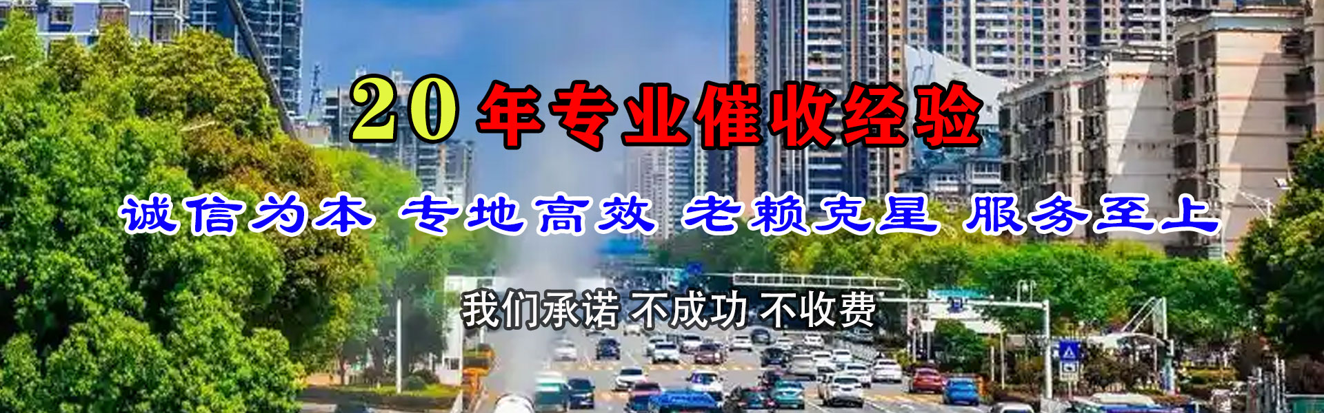 子长清债公司